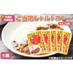りんご 大福豆カレーセット5箱 りんご2箱
