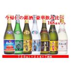 fu.... tax Okinawa prefecture now .... lamp Awamori brandy now ... . sake gorgeous .. comparing 168 pcs set 