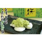 米 パン 餅 04214 もちべえのこだわりずんだ餅