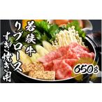 牛肉 ロース 002-c001 若狭牛 リブロース