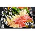 牛肉 ロース 002-e001 若狭牛 リブロース