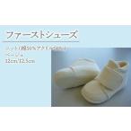 ファッション 靴 2-9-10 ファーストシューズ