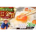 fu.... налог яйцо ( курица,.. курица и т.п. ) Shimane . юг город яйцо flat .. яйцо .... . flat .... небо . яйцо 30 штук входит (10 шт ×3P) Tama . яйцо .. яйцо шар .tamago местного производства flat .....