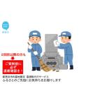 イベントやチケット等 墓掃除 ふるさとのご先祖にお気持ち…