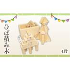 玩具 創造力を育てる 青森ひばの積み木プレミアムセット