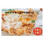 総菜パン バーガー等 牧成舎 自家製チーズ