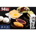 和菓子 和菓子セット 詰め合わせ B-071