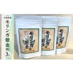 健康食品 モリンガ鬱金 粒 3袋