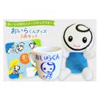 �ӂ邳�Ɣ[�� �G�݁E���p�i �ʂ������ �X�� �����点�� �����炭�� �O�b�Y �Z�b�g �ʂ������ �~�j�^�I�� �}�O�J�b�v �e1�� �A�O���̗������点 �X�� ���c