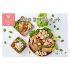 鶏肉 セット 016-015 神山鶏 加工品