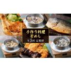 鶏肉 モモ 初音の定期便 年5回お届け 釜飯