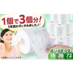 2ケース 3倍長持ち トイレットペーパー