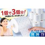 2ケース 3倍長持ち トイレットペーパー