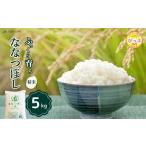 ふるさと納税 米 北海�