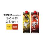 たれ ドレッシング 酢 もろみ酢 2本