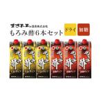 たれ ドレッシング 酢 もろみ酢 6本