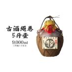 泡盛 まさひろ酒造 古酒繩巻5升壺 1升瓶
