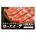 豚肉 産豚肉 ローズポーク スライス