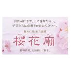イベントやチケット等 E1101永代供養墓