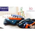 タオル 寝具 フェイスタオル いとやのタオル