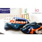 タオル 寝具 フェイスタオル いとやのタオル