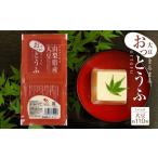 加工品等 豆腐 1-4-2 大豆まるまるおっとうふセット