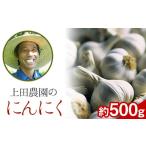 fu.... налог приправа * трава Kumamoto префектура шар восток блок [ сверху рисовое поле сельское хозяйство .]. чеснок примерно 500g {7 месяц сверху .-9 месяц средний . примерно отгрузка } Kumamoto префектура шар название уезд шар восток блок 