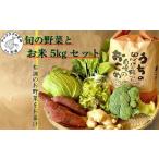 fu.... налог комплект *... Nagasaki префектура сосна . город дорожная станция сосна . море. .... павильон [.. . овощи +. рис 5kg]. большой полный пар комплект ( прямая поставка от производителя свежий белый рис рис овощи . набор сельское хозяйство...