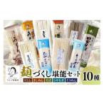 ふるさと納税 うどん 乾めん 岐阜県