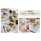 食器 グラス 波佐見焼 しのぎ プレート 茶碗