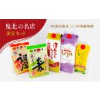味噌 株式会社高田商店& 有 地蔵味噌 詰め合わせセット