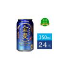 ショッピング金麦 ふるさと納税 東京都 府中市 金麦 350ml 缶 24本　サントリー 【 ビール 発泡酒 第3のビール お酒 】