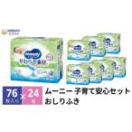 タオル 寝具 おしりふき ムーニー ユニ チャーム