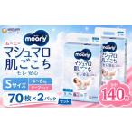 ファッション おむつ オムツ 紙おむつ ムーニー