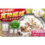 雑穀 腸内環境整える健康食品 白石産もち麦900g