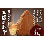 味噌 米味噌 添加物不使用 昔ながらの手作り