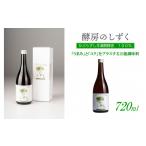 たれ ドレッシング 酢 かぶらずし本漬け醗酵液