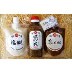 たれ ドレッシング 酢 お試しセット 糀のチカラを詰め込ん…