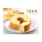 ケーキ カステラ 宝牧場みるくバームクーヘン