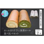 ケーキ カステラ ロールケーキ 御菓子処大次郎
