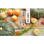 fu.... налог комплект *... Hokkaido три . город {. мир 8 годовой объем } ограниченное количество сезон. . овощи набор осень ( рассылка время :9 месяц ~10 месяц )|..... налог Hokkaido три . овощи осень овощи...