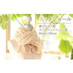 小物 ストール マフラー 3.5-9-13