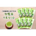 お茶類 熱いお湯でも渋くならない ご に 知覧茶_知覧茶