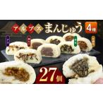 米 パン 総菜パン *アルプス まんじゅう おやき 27個