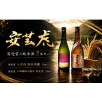 日本酒 純米吟醸酒 720ml