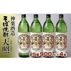 fu.... налог shochu соба Miyazaki префектура запад город бог приятный sake структура [ соба небо .]25 1.5-50