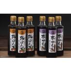 たれ ドレッシング 酢 ポン酢 柿ぽんず 本かえしセット