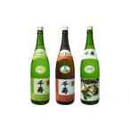 日本酒 うしまどの地酒 千寿 飲みくらべ 3種