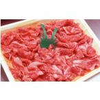 牛肉 モモ 若狭牛切り落し ウデ