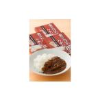 加工品等 レトルト 若狭牛 牛すじカレー 200g×6パック